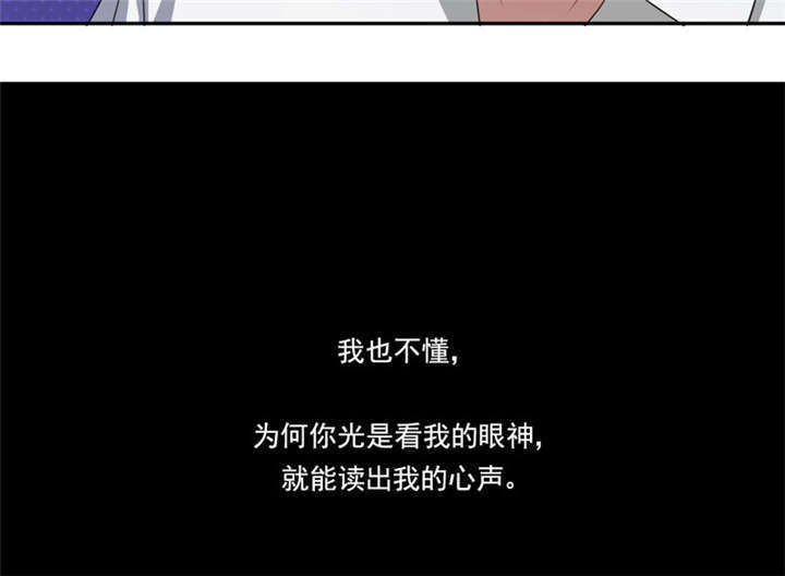 倒数七天漫画,第11章：冷血动物2图