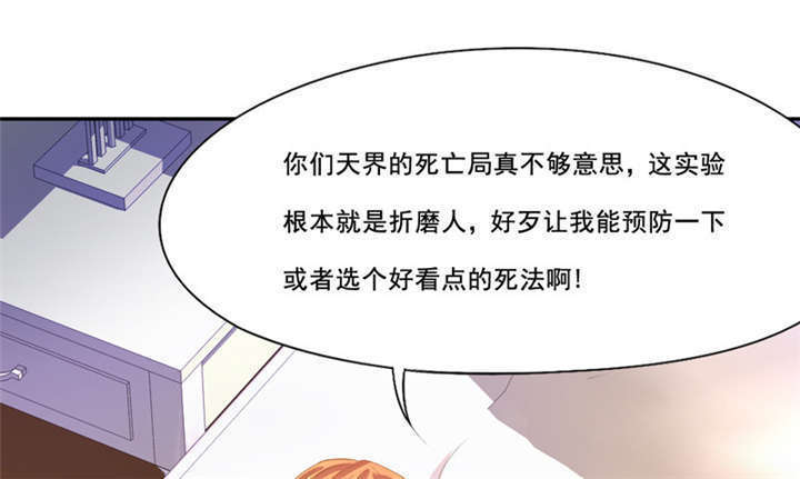 倒数七天漫画,第14章：真的不想死1图