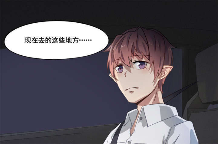 倒数七天漫画,第8章：你...戴他绿帽？2图