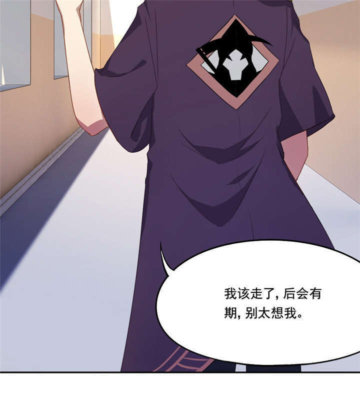 倒数七天漫画,第11章：冷血动物1图