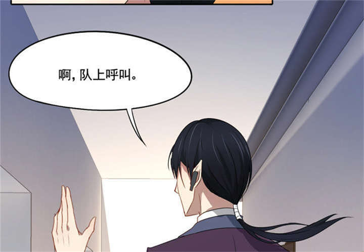 倒数七天漫画,第11章：冷血动物2图