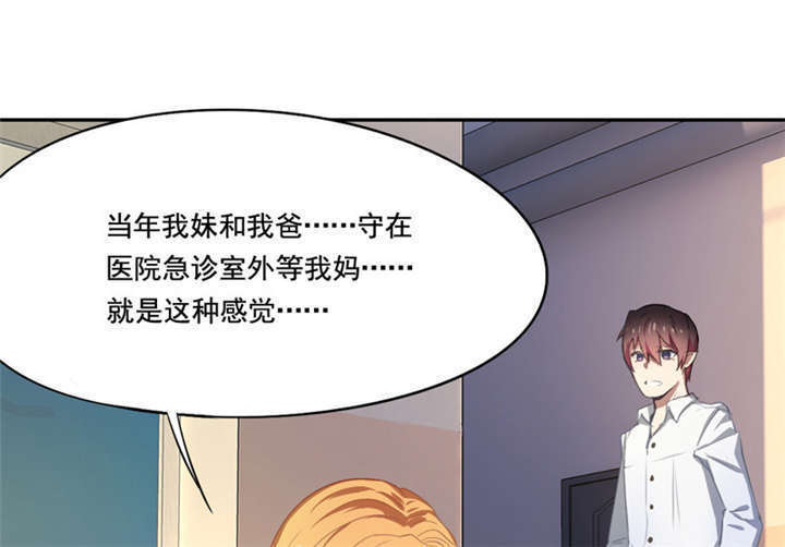 倒数七天漫画,第11章：冷血动物1图