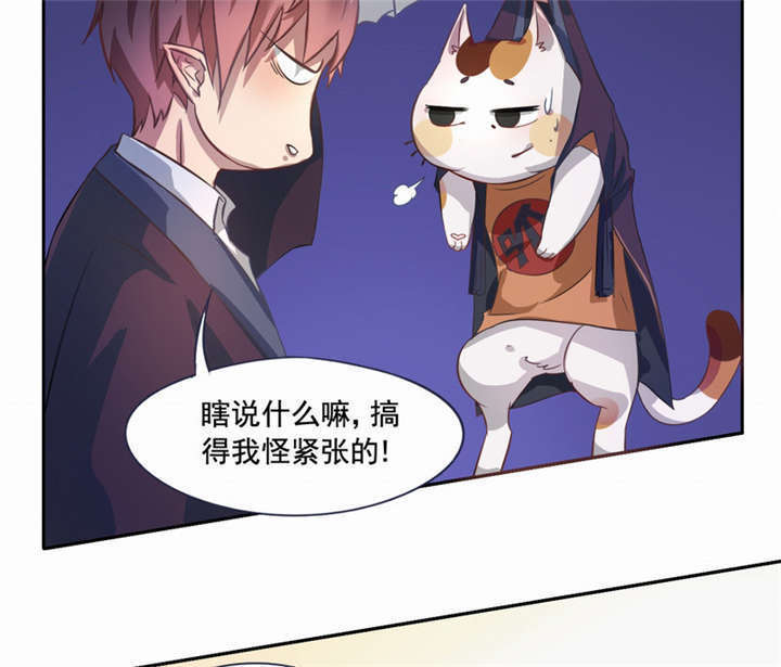 倒数七天漫画,第3章：过气明星1图