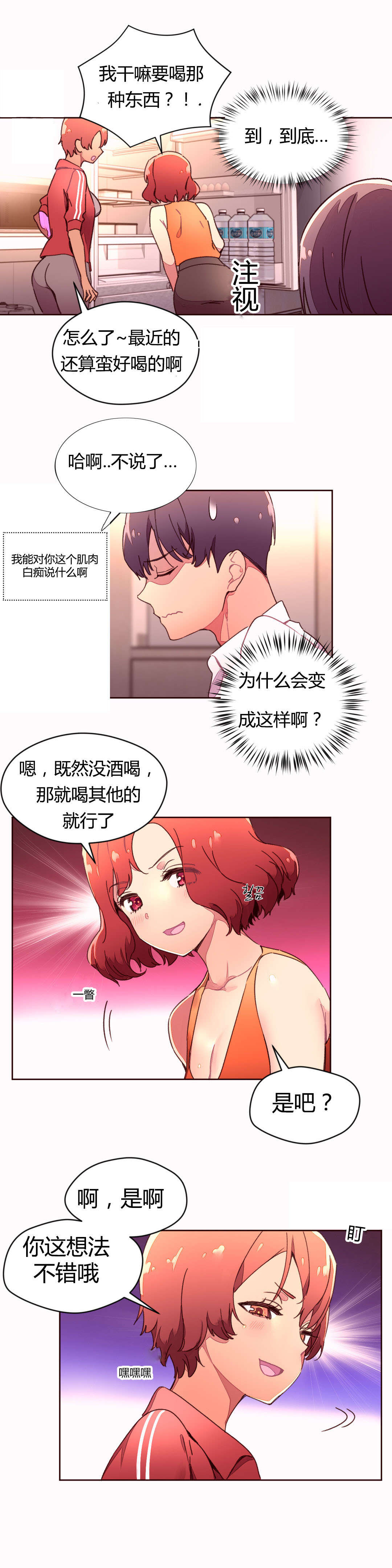 秘香漫画在线阅读免费漫画,第42章：拧干2图