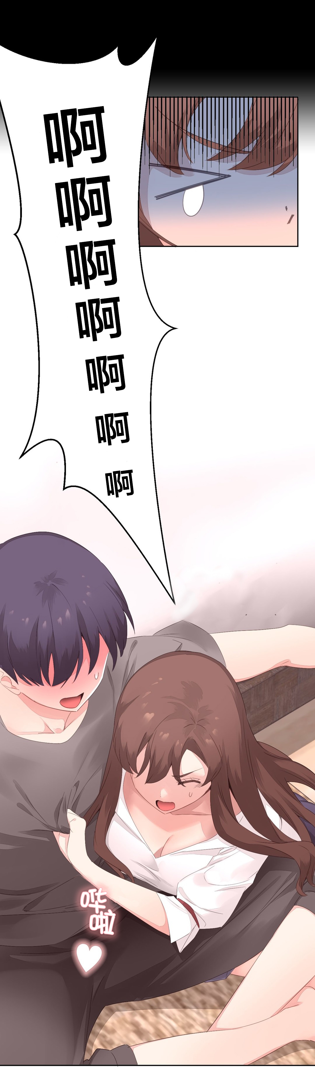 迷香水商城货到付款漫画,第11章：鬼故事2图