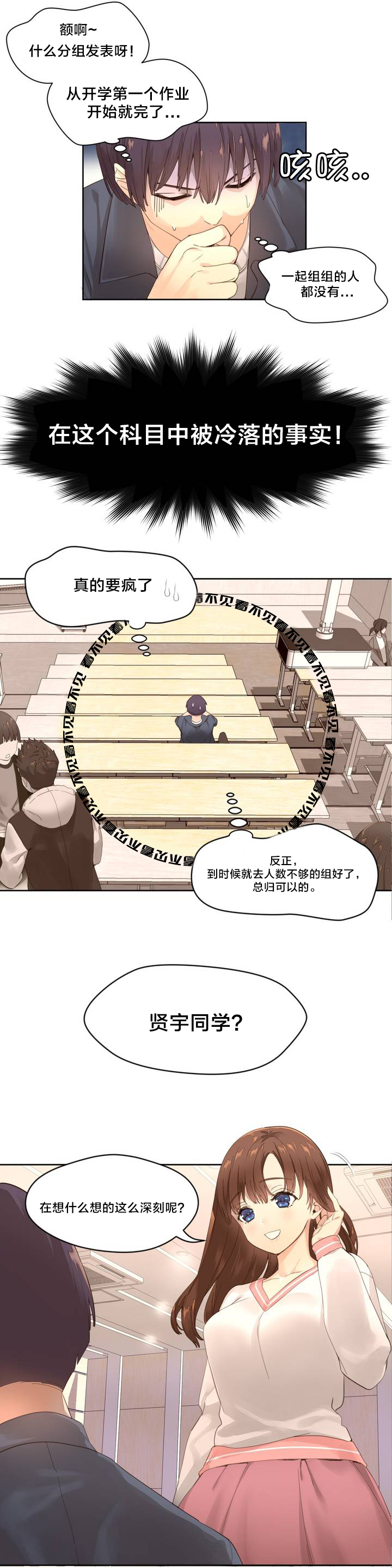 秘香免费阅读漫画,第1章：老爷爷2图