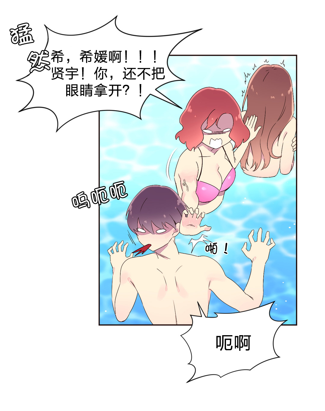 秘香免费阅读漫画,第32章：明星2图