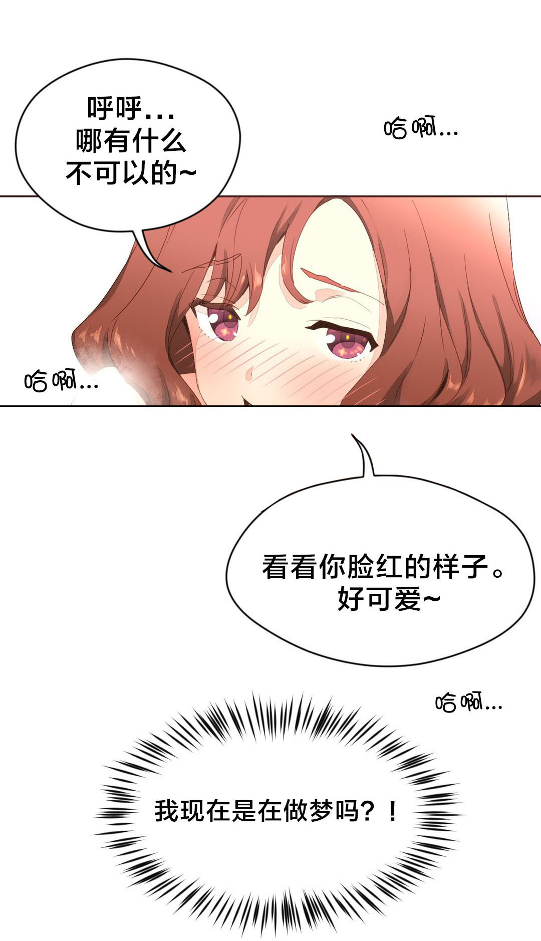 秘香漫画在线阅读免费漫画,第6章：闷热的房间1图