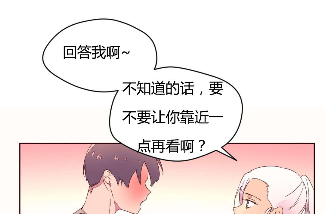 米象抠图下载电脑版漫画,第43章：健身房的新人1图