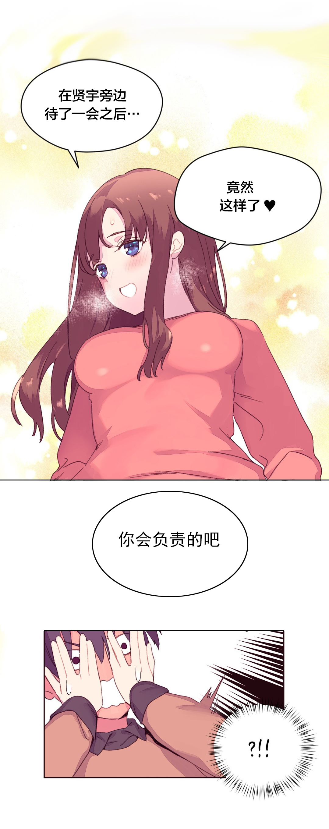 秘香漫画在线阅读免费漫画,第24章：教授的召见2图