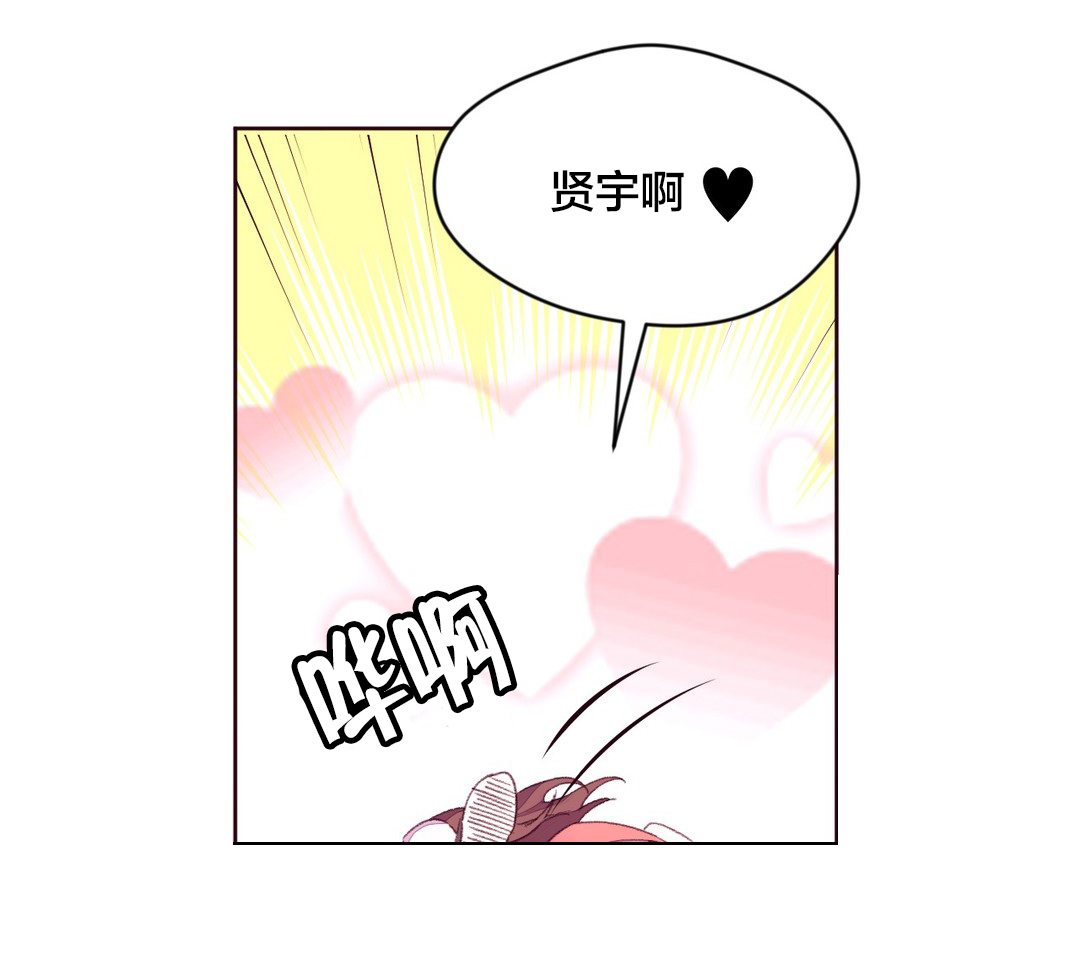 秘香完整版漫画,第24章：教授的召见1图