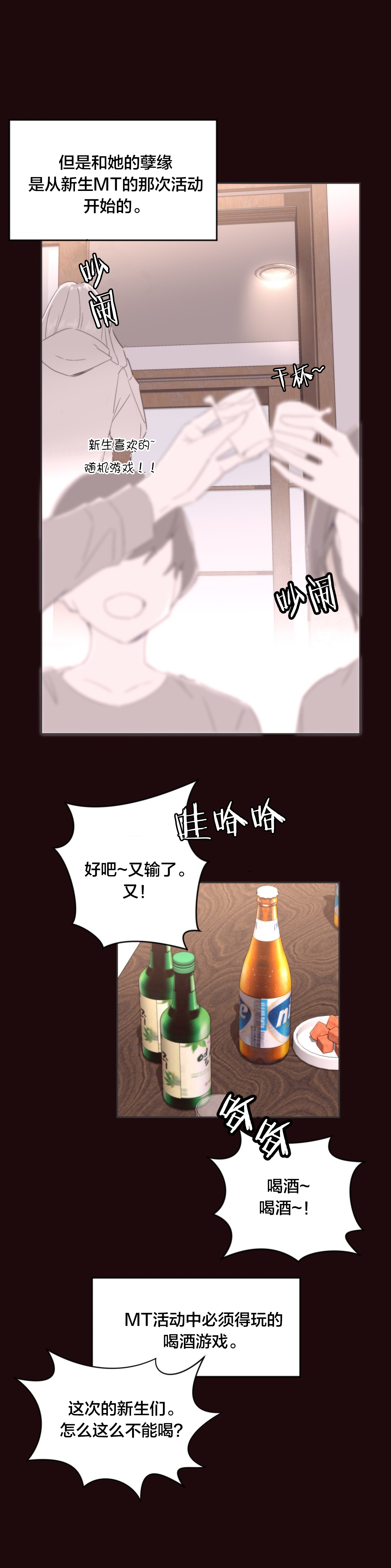 蜜香杏是谁漫画,第9章：车诗妍1图