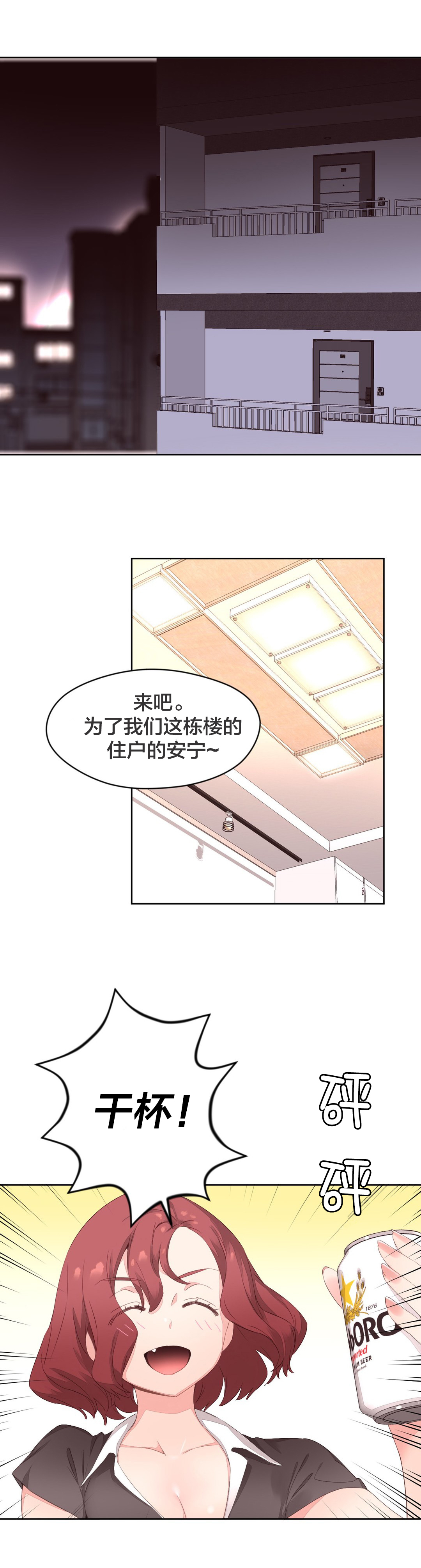 秘香漫画在线阅读免费漫画,第11章：鬼故事1图