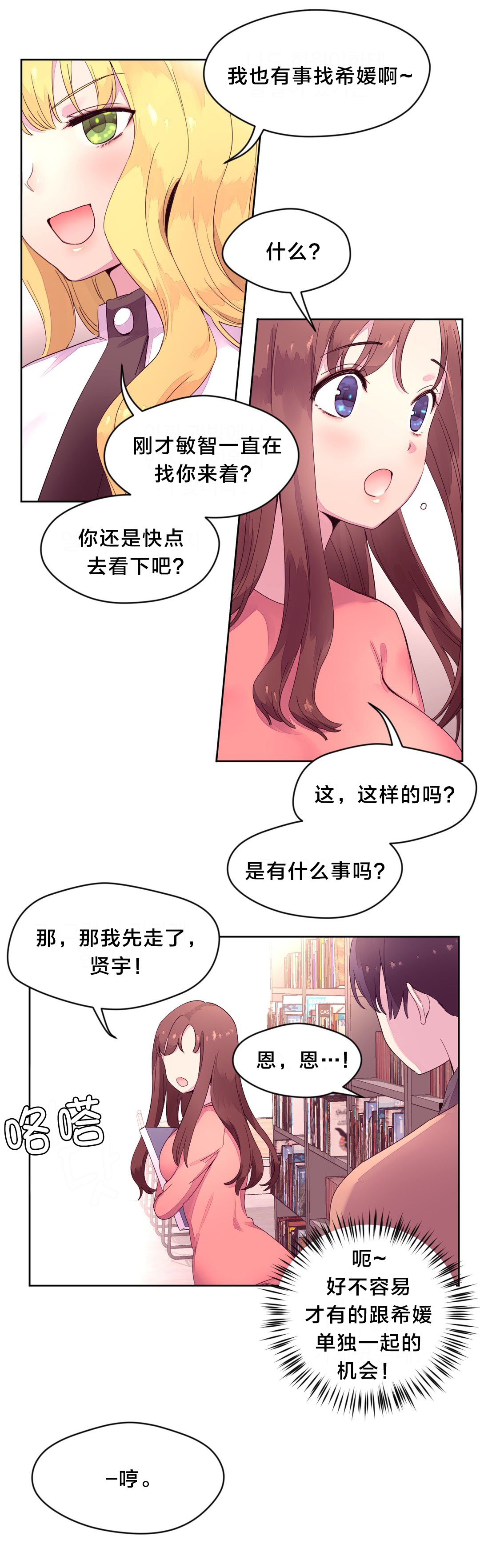 秘香免费阅读漫画,第21章：询问2图