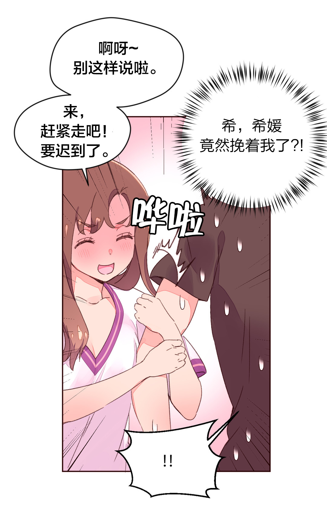 秘香金珀漫画,第37章：回国1图