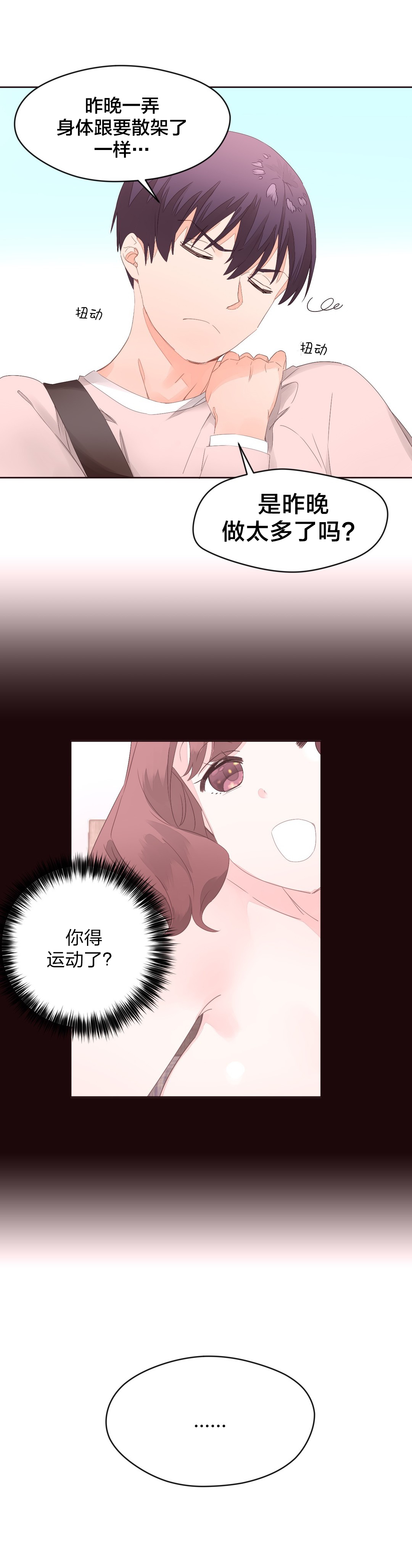 秘香免费阅读漫画,第13章：健身房2图