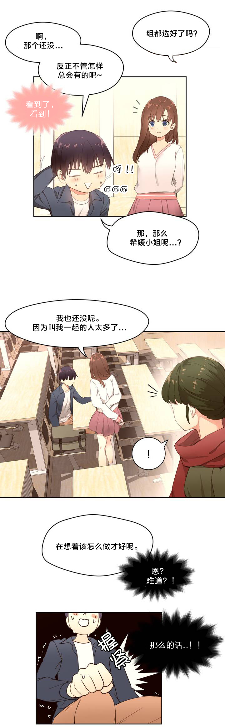 秘香免费阅读漫画,第1章：老爷爷2图