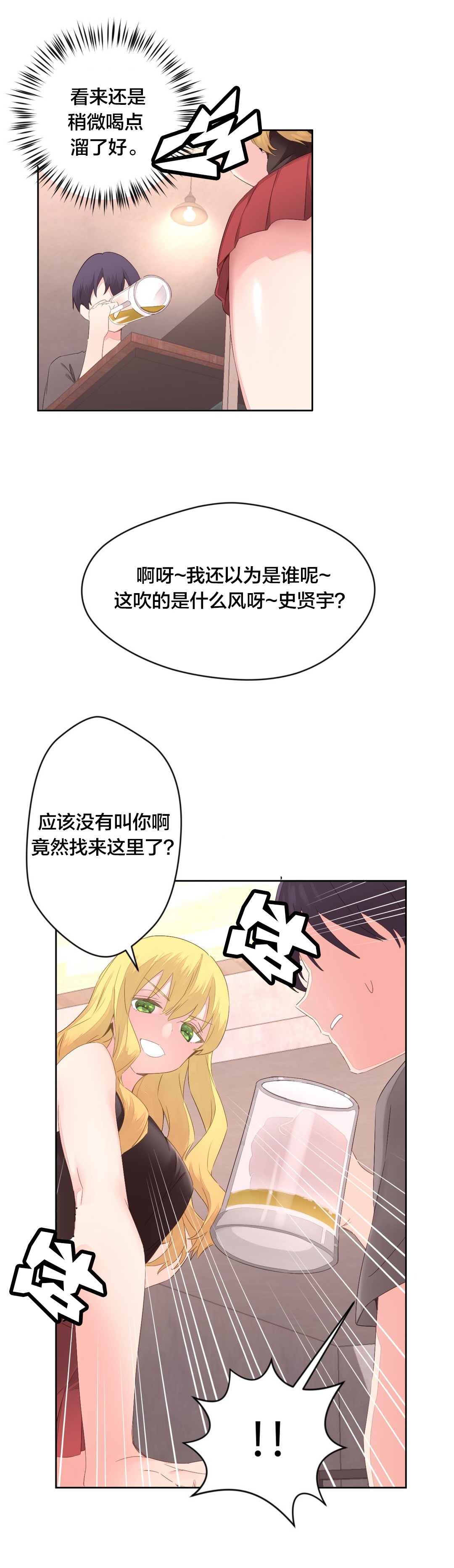 谜想计划官网漫画,第10章：新生欢迎会2图