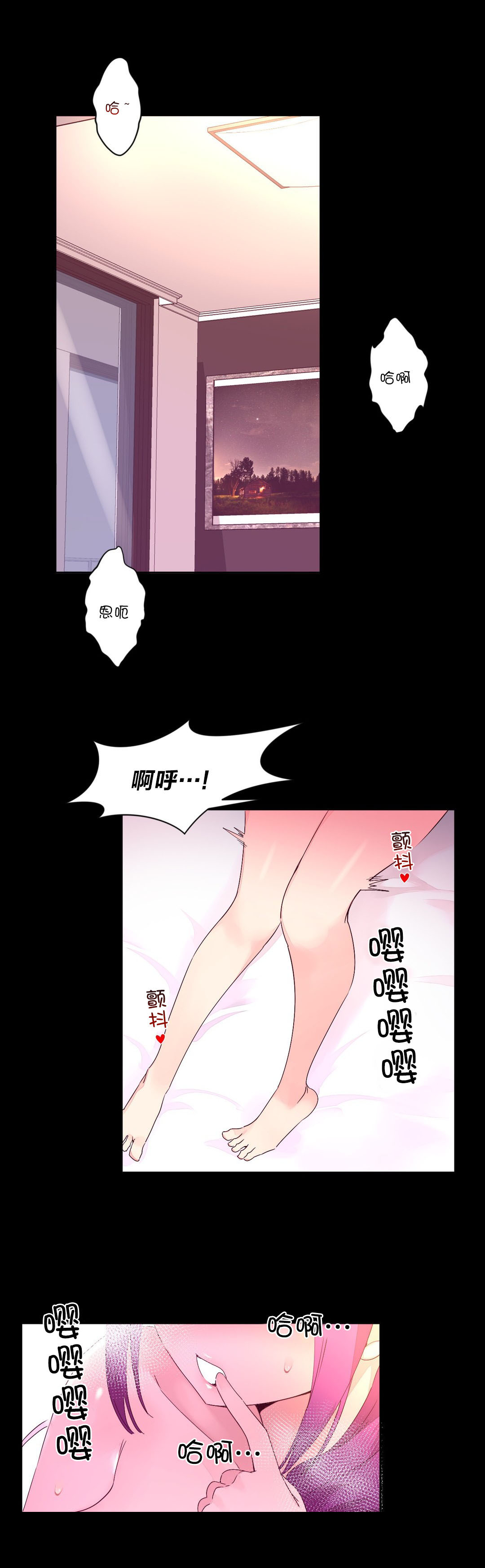 米襄阳漫画,第19章：宵夜1图