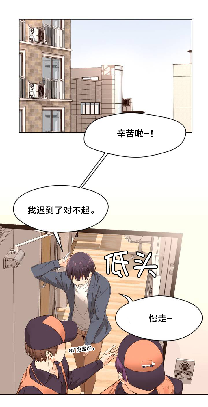 秘香完整版漫画,第2章：管理阿姨1图