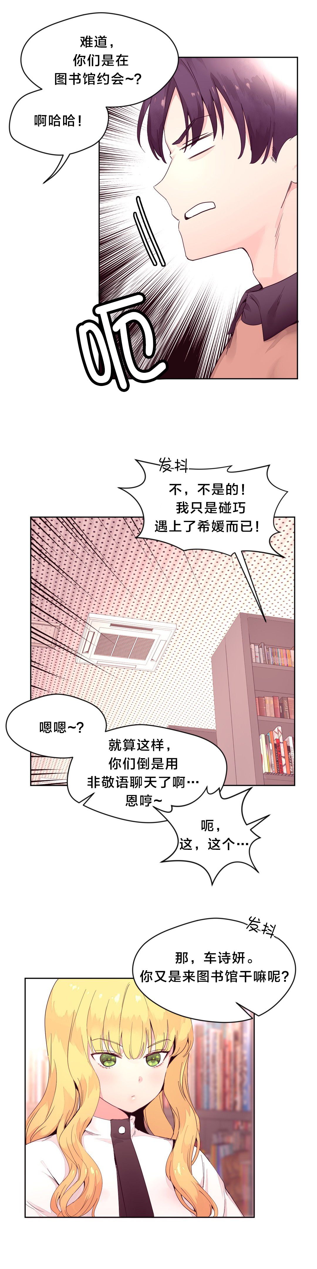 秘香免费阅读漫画,第21章：询问1图