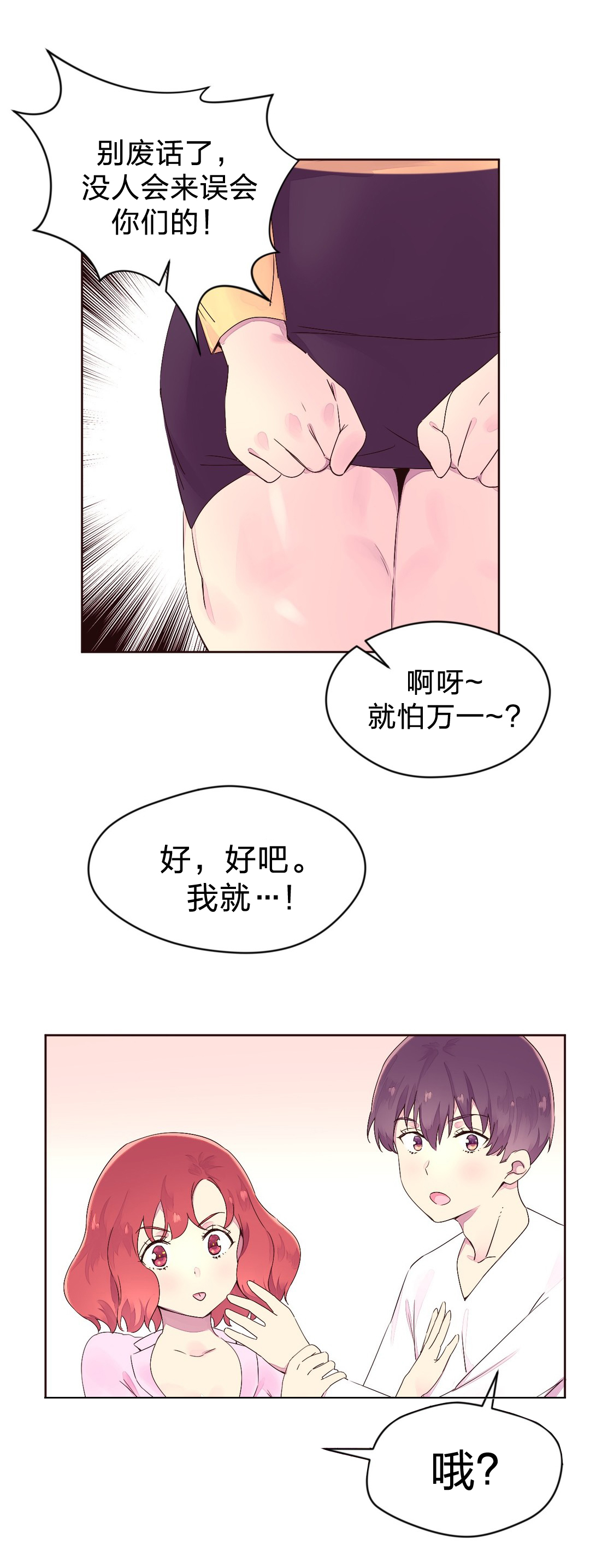 秘香园烧鸡店团购漫画,第30章：黑骑士2图