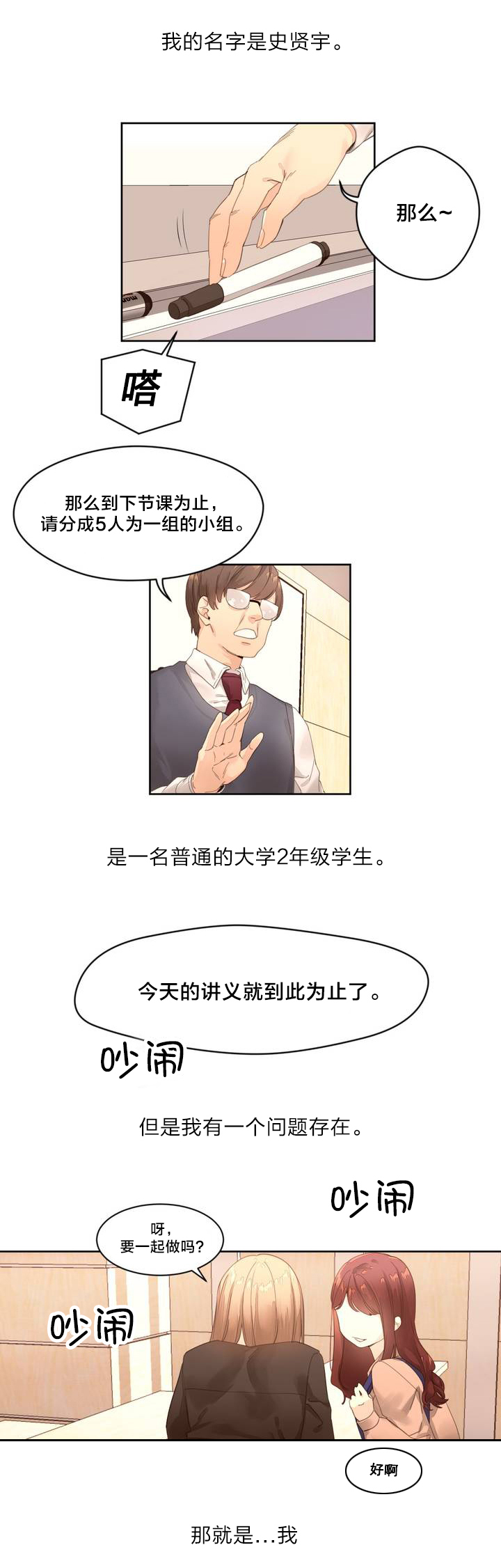 秘香免费阅读漫画,第1章：老爷爷1图