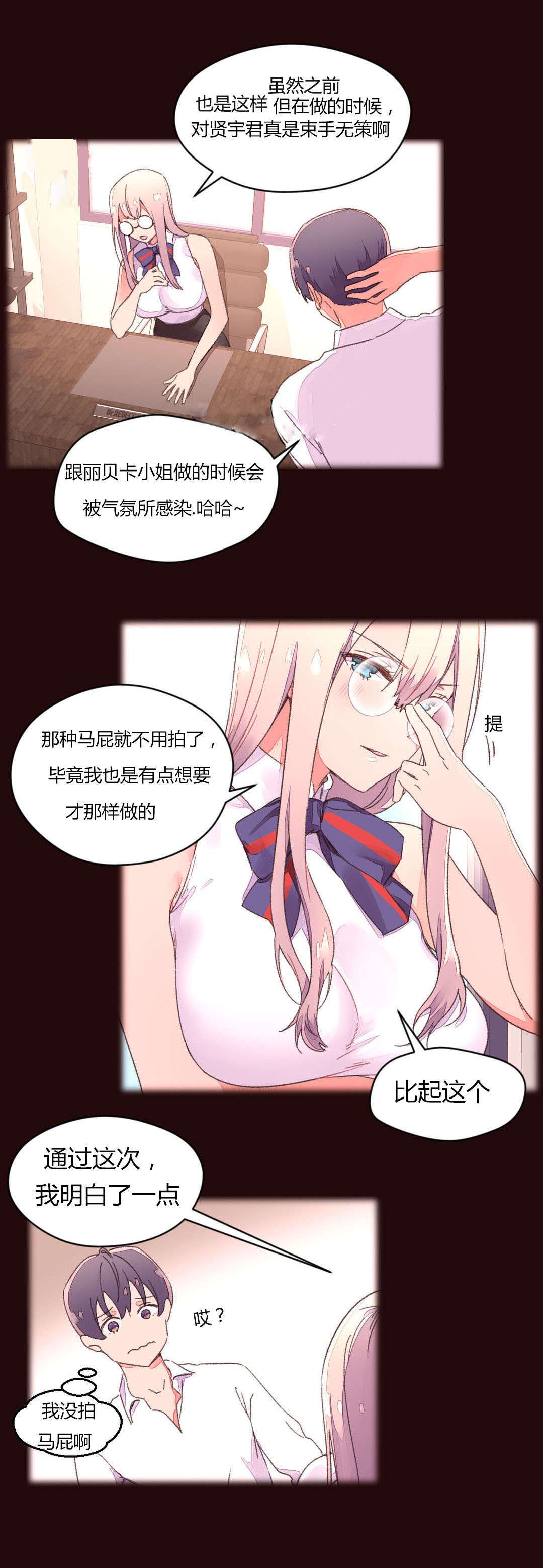 秘香完整版漫画,第41章：选哪个1图