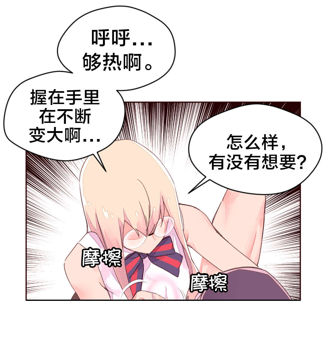 秘香完整版漫画,第39章：中毒性2图