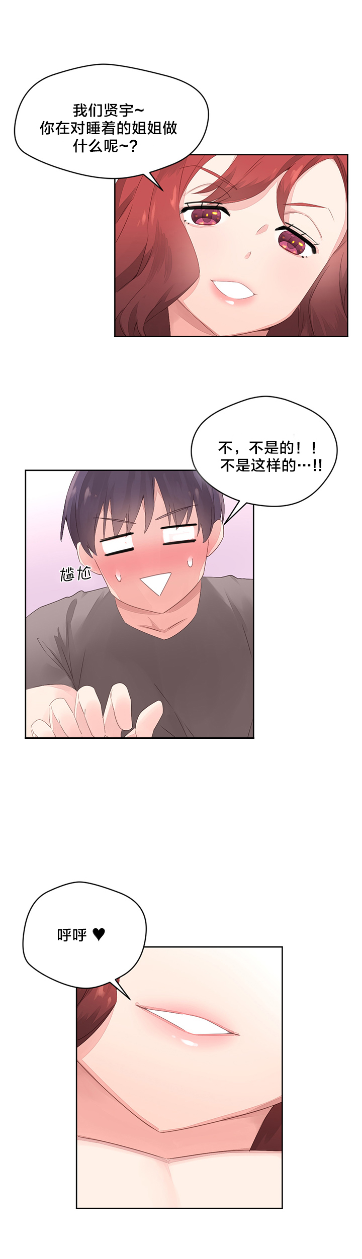 迷香水商城货到付款漫画,第12章：醉酒1图