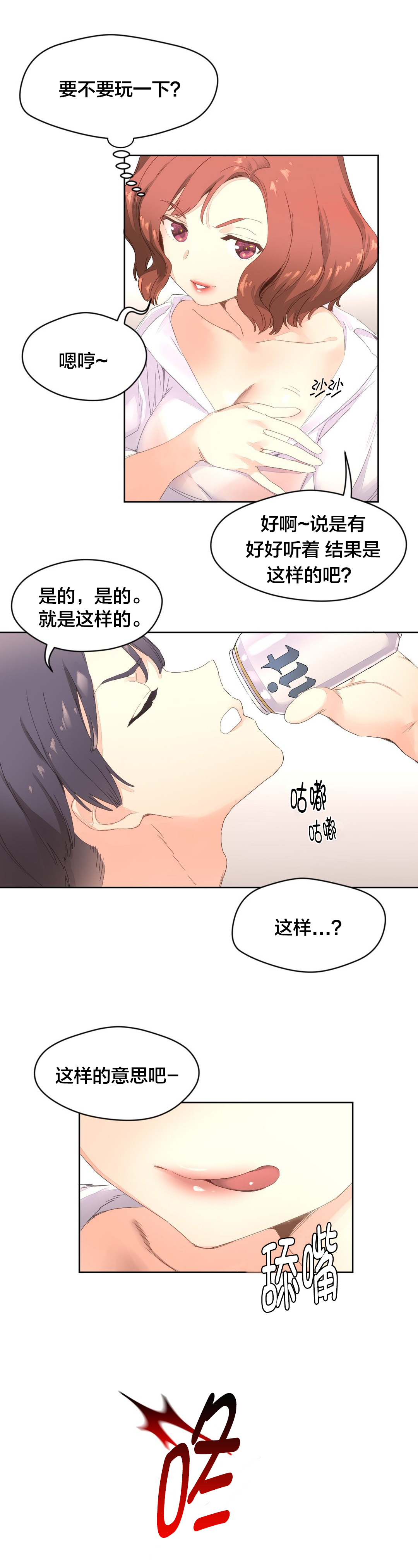 秘香免费阅读漫画,第5章：独处2图