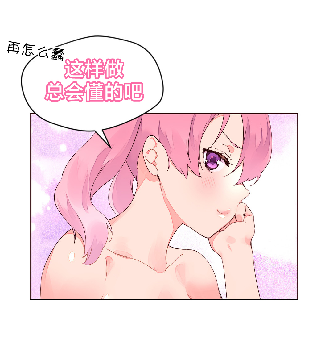 秘香漫画在线阅读免费漫画,第35章：挺身而出1图