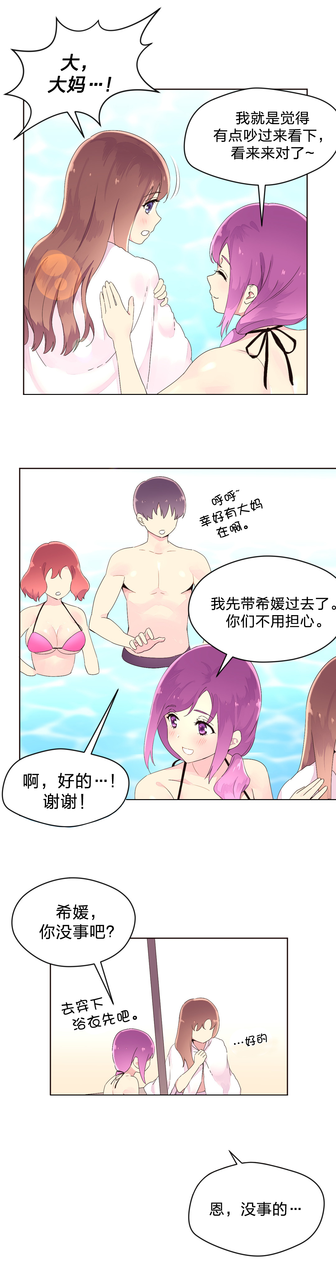 秘香免费阅读漫画,第32章：明星2图