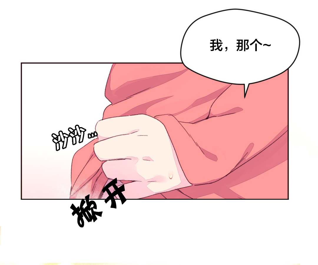 秘香漫画在线阅读免费漫画,第24章：教授的召见1图