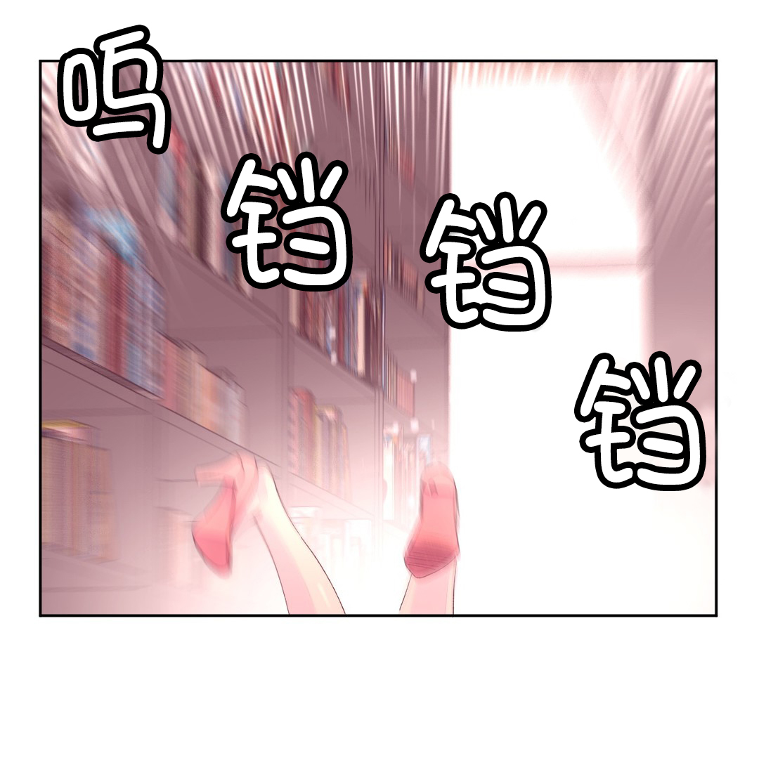 米襄阳漫画,第22章：摔倒1图