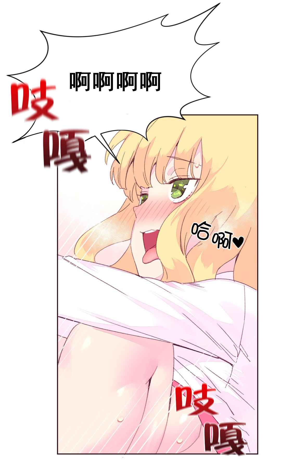 秘香免费阅读漫画,第23章：报复2图