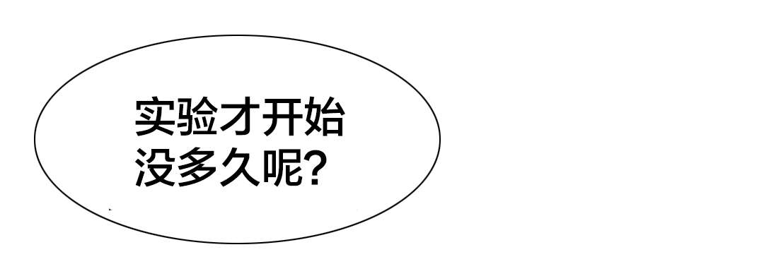 秘香完整版漫画,第40章：进一步实验1图