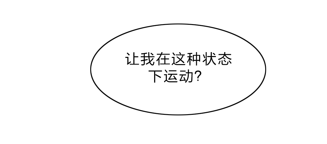 秘香肉团漫画,第14章：训练2图