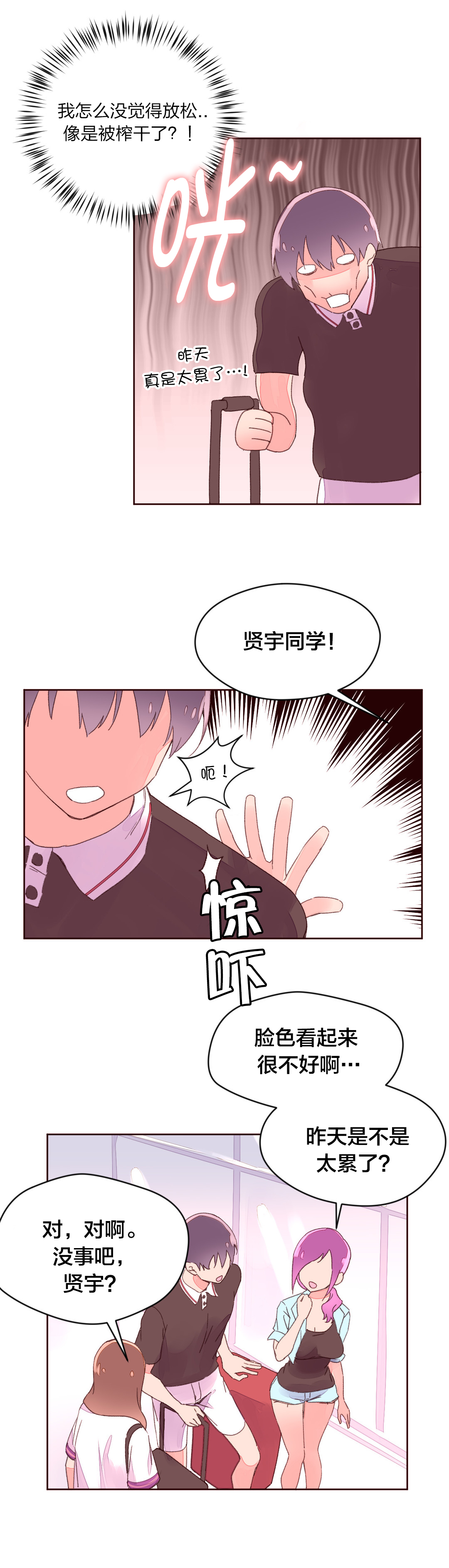 秘香免费阅读漫画,第37章：回国1图