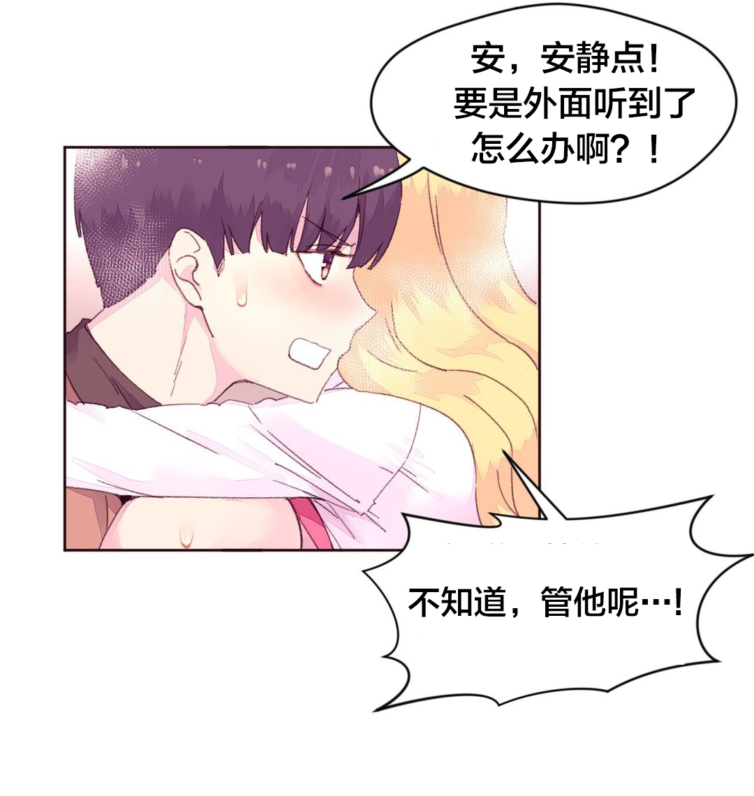 秘香免费阅读漫画,第23章：报复1图