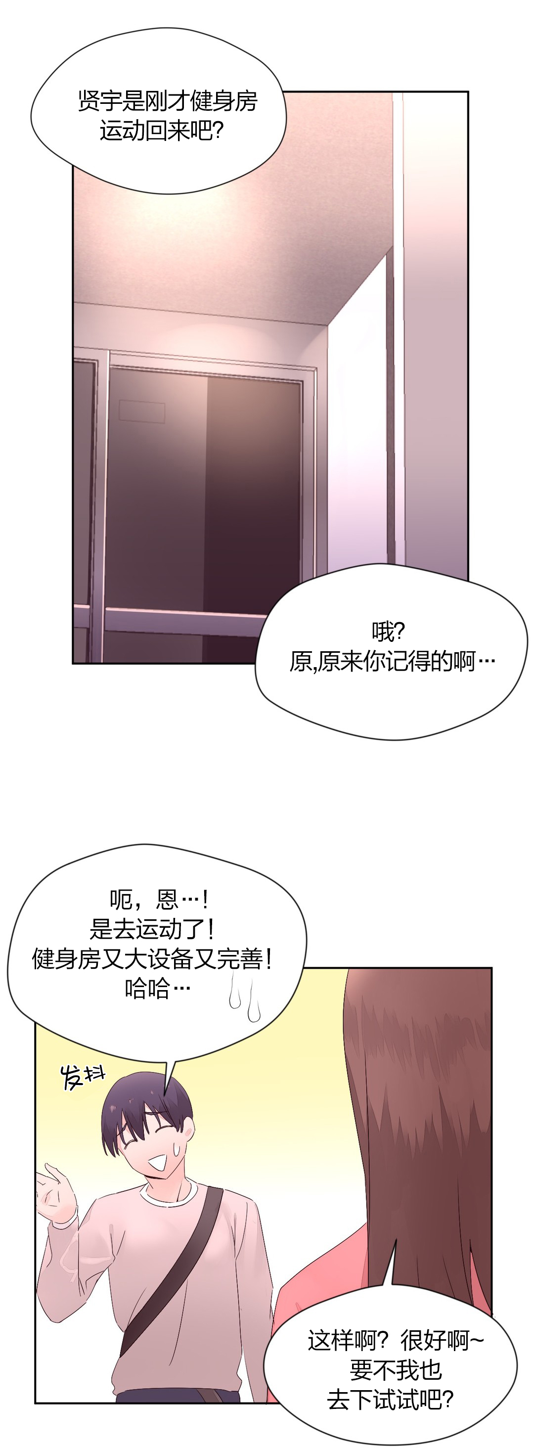 秘香免费阅读漫画,第18章：帮忙1图