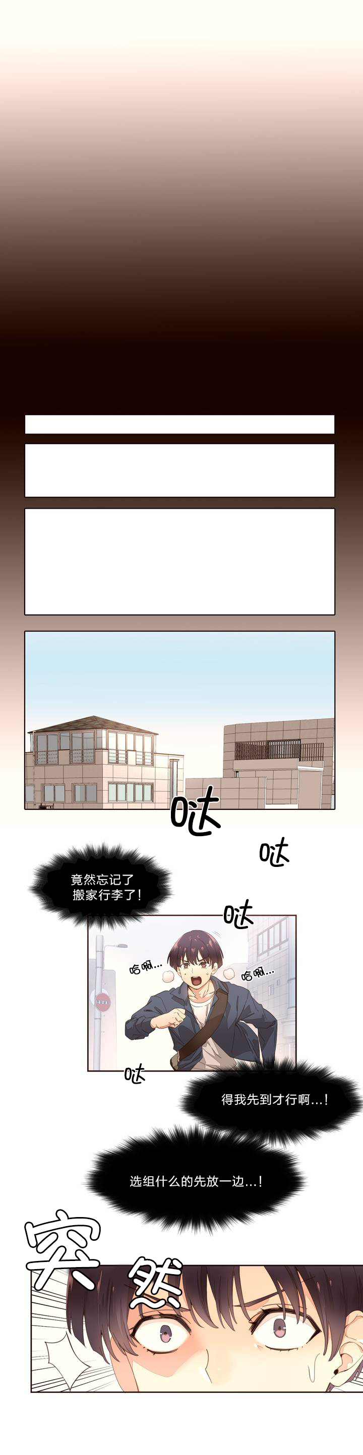 秘香完整版漫画,第1章：老爷爷1图