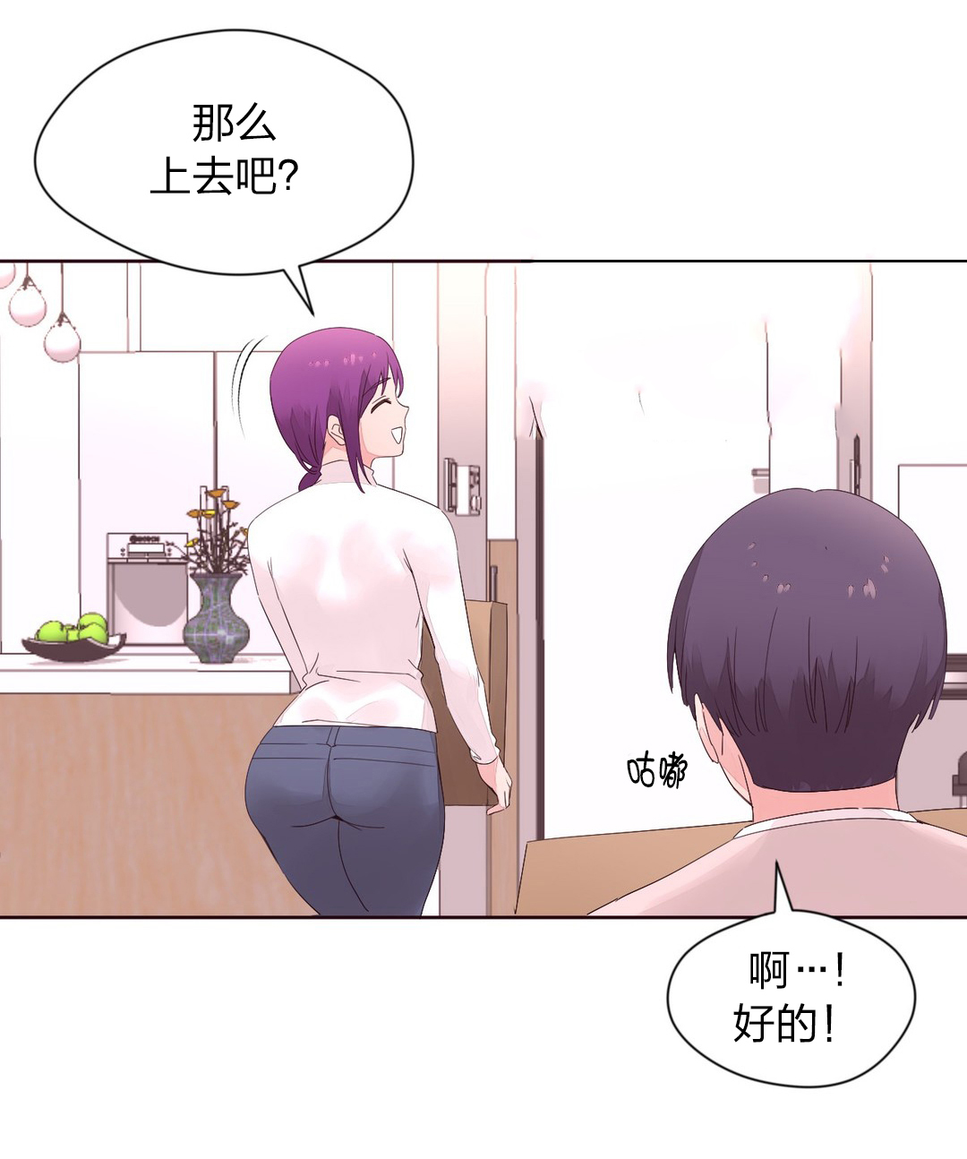 秘香免费阅读漫画,第18章：帮忙1图