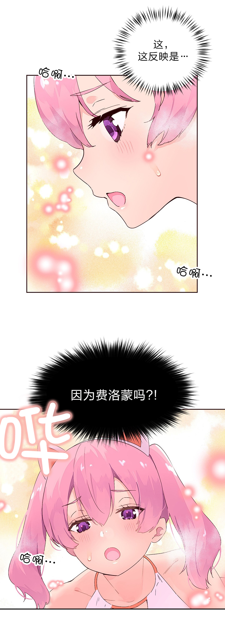 秘香漫画,第33章：收手2图