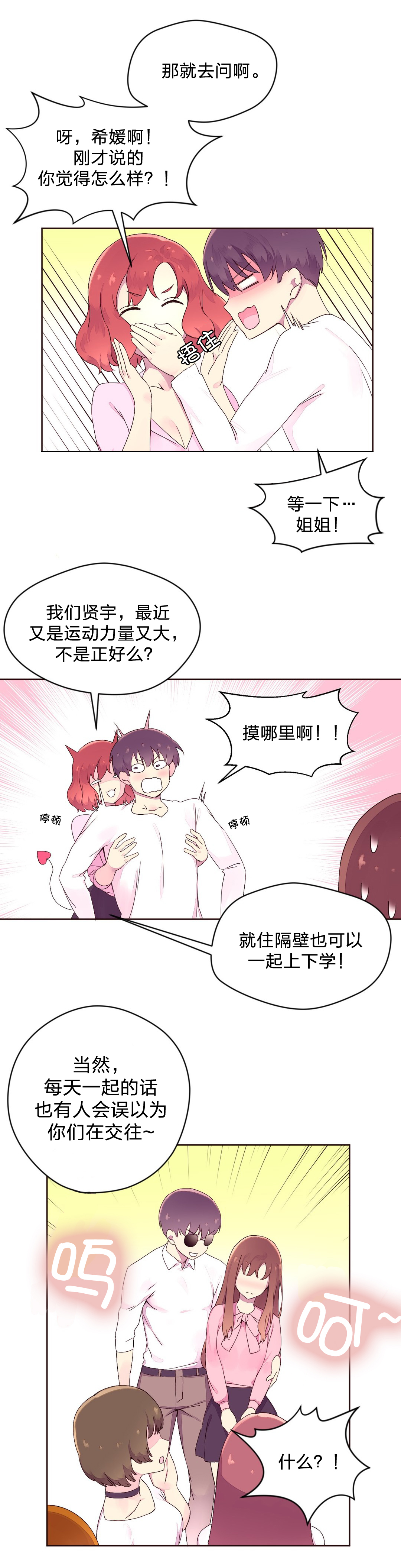 秘香园烧鸡店团购漫画,第30章：黑骑士1图