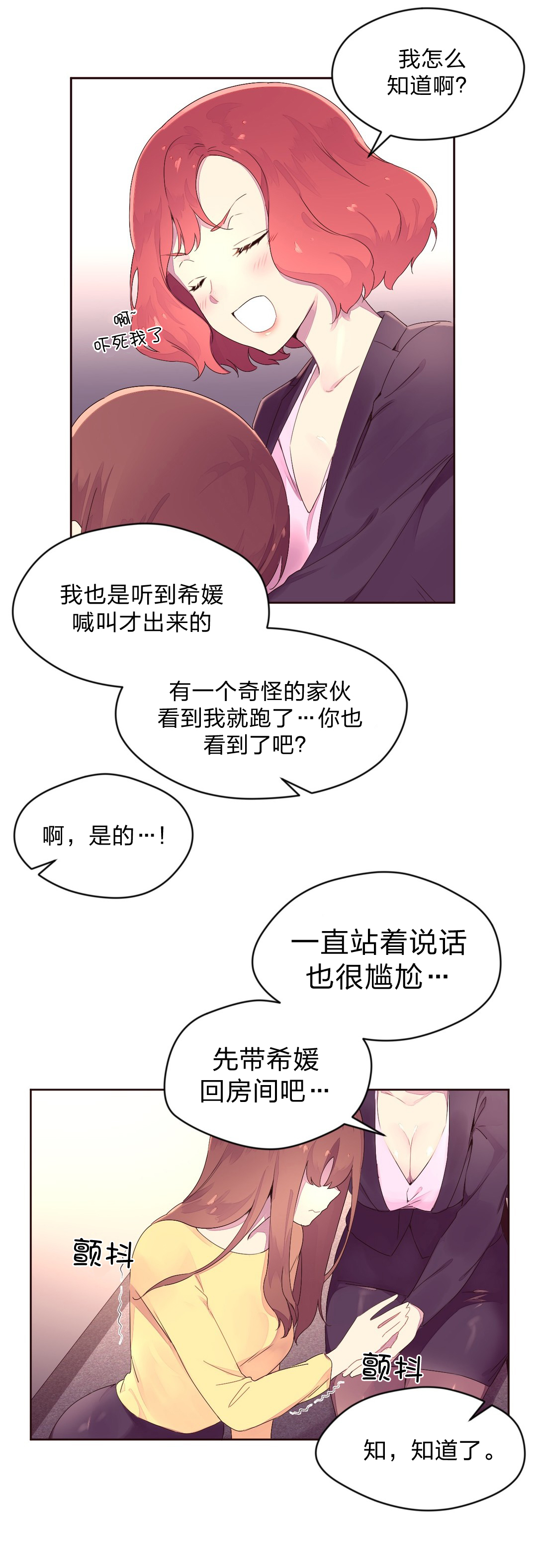 迷想计划官方网站漫画,第30章：黑骑士2图