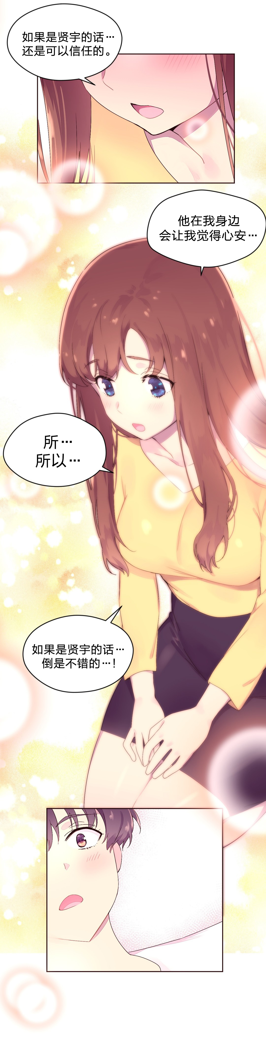 秘香园烧鸡店团购漫画,第30章：黑骑士1图