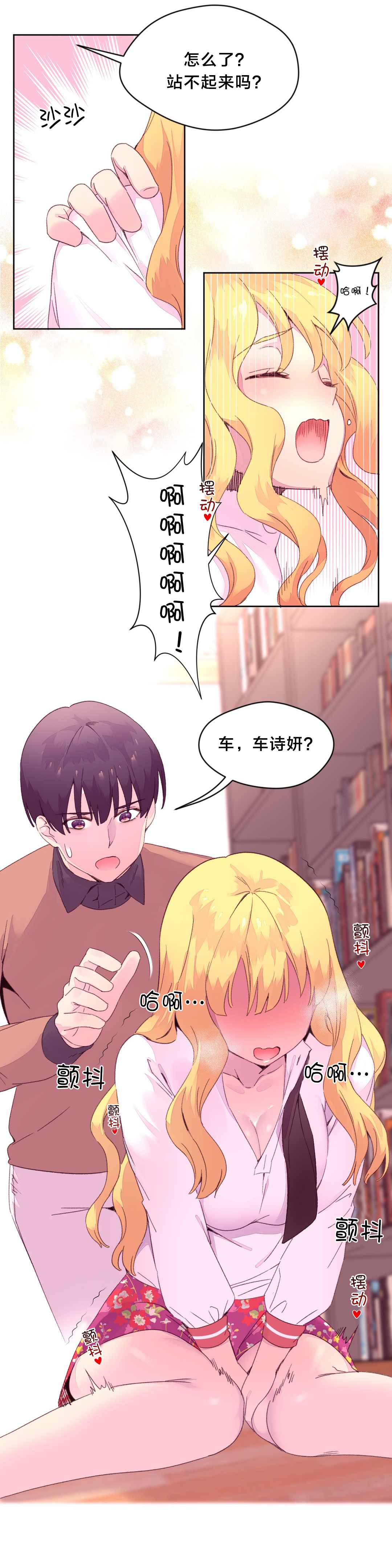 密相输送和稀相输送工作原理区别漫画,第22章：摔倒1图