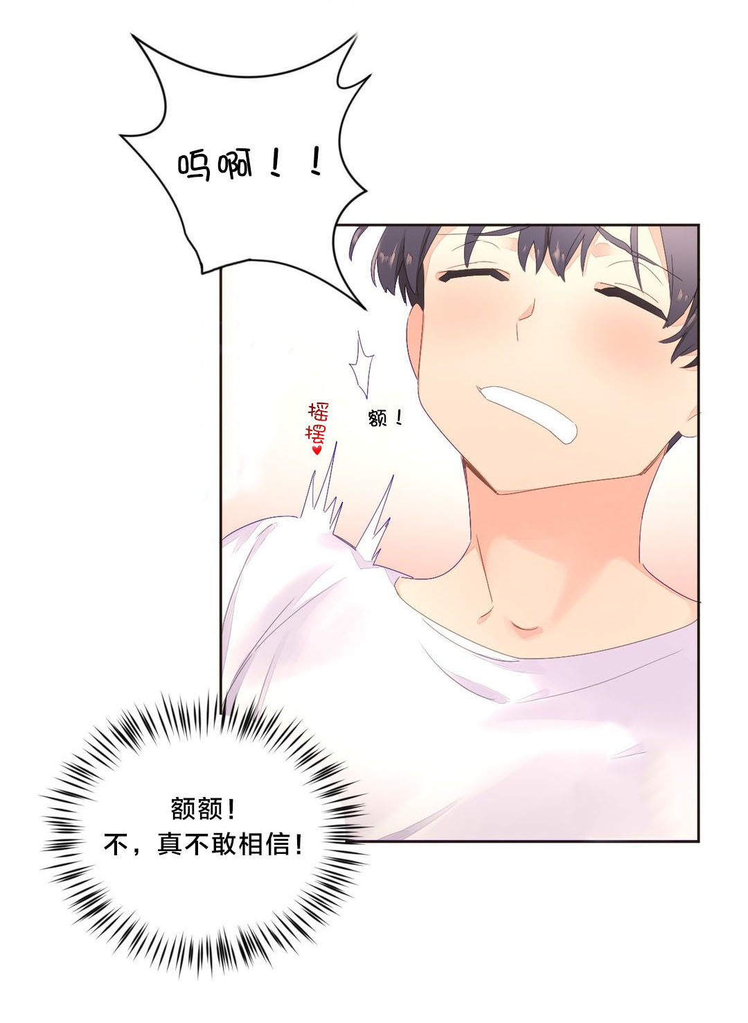 秘香漫画在线阅读免费漫画,第6章：闷热的房间2图