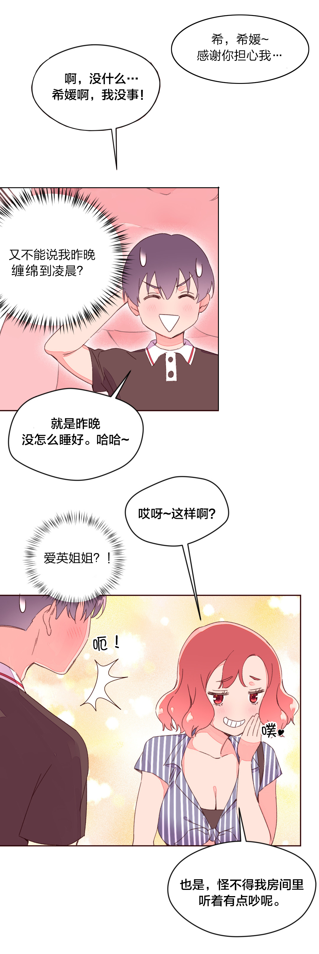 秘香免费阅读漫画,第37章：回国2图